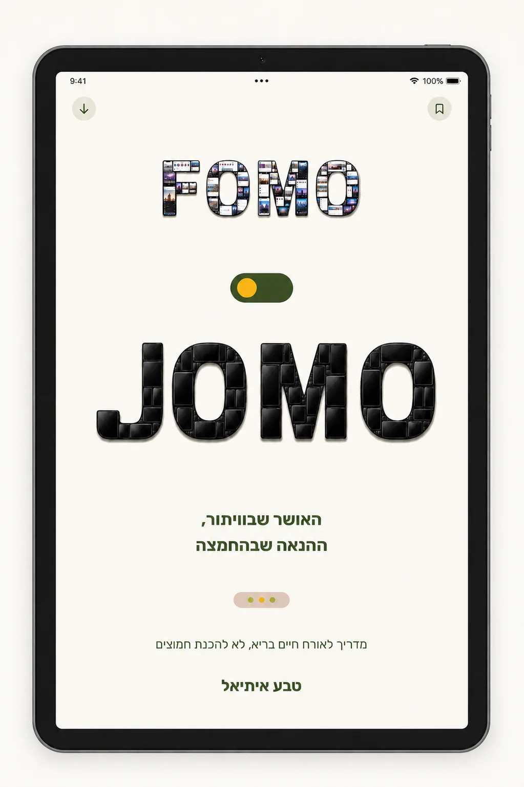 כריכת הספר FOMO→JOMO